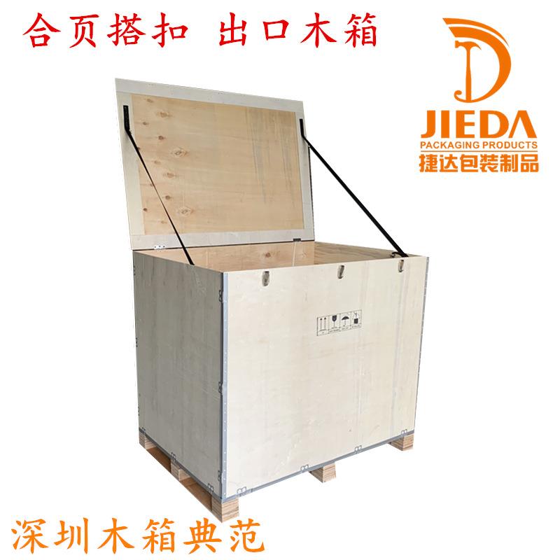 出口认证带证书木箱钢带木箱带合页木箱方便海关检查二次开箱