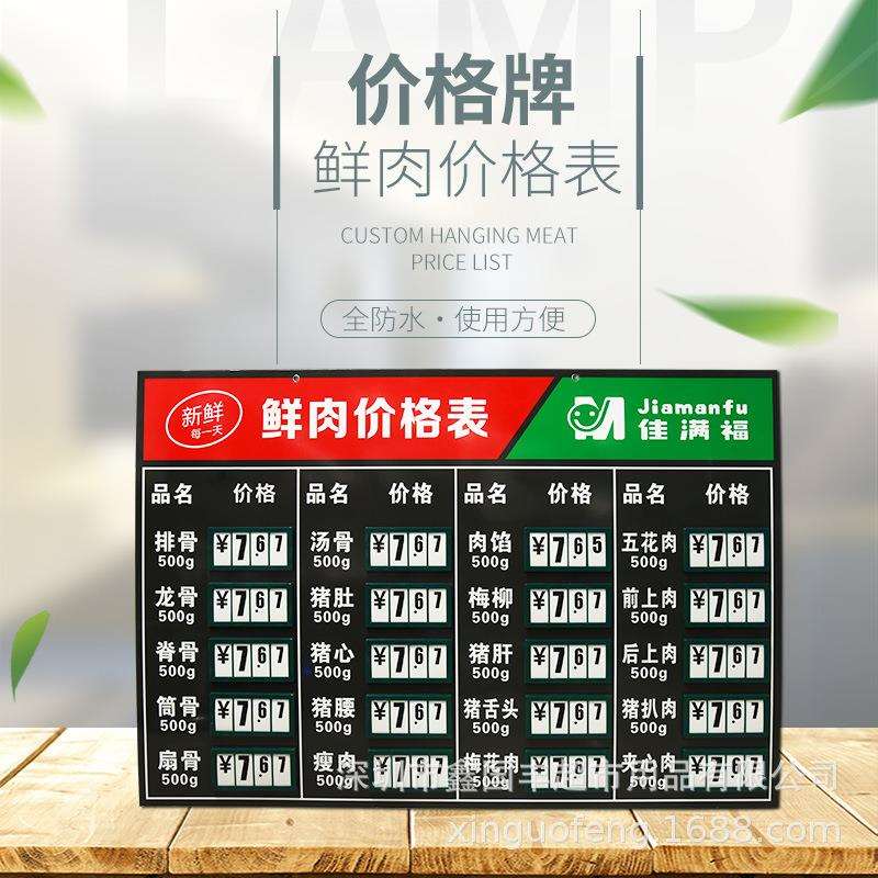 超市猪肉价格牌生鲜标价牌商场卖场生鲜价格牌肉类分类价格品名牌