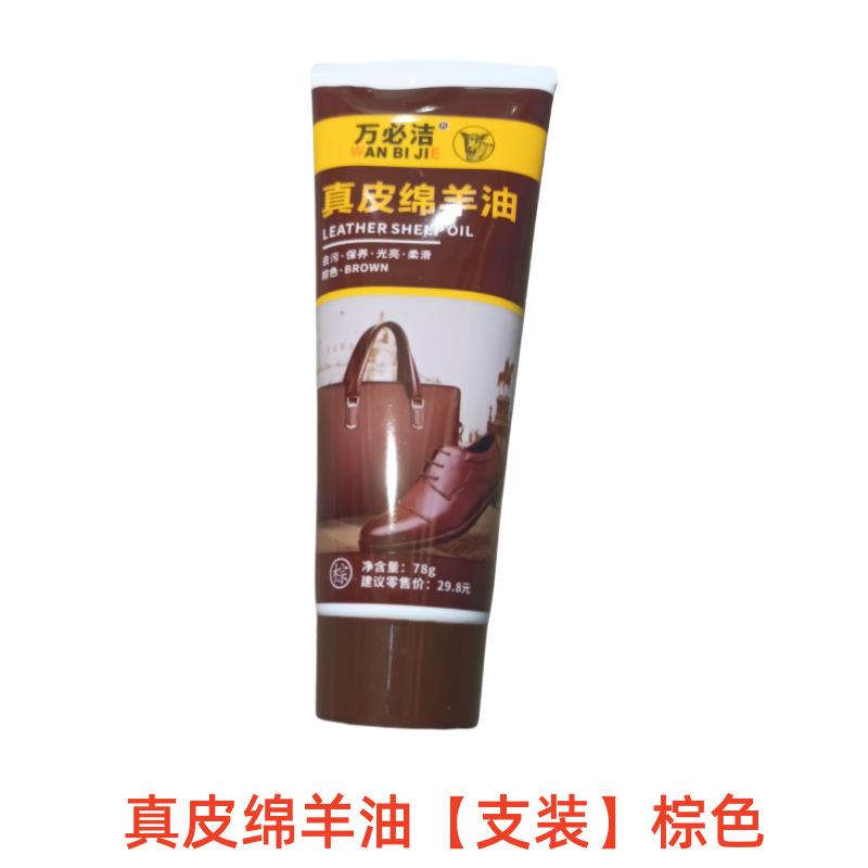 皮鞋油黑色真皮保养高级无色鞋油