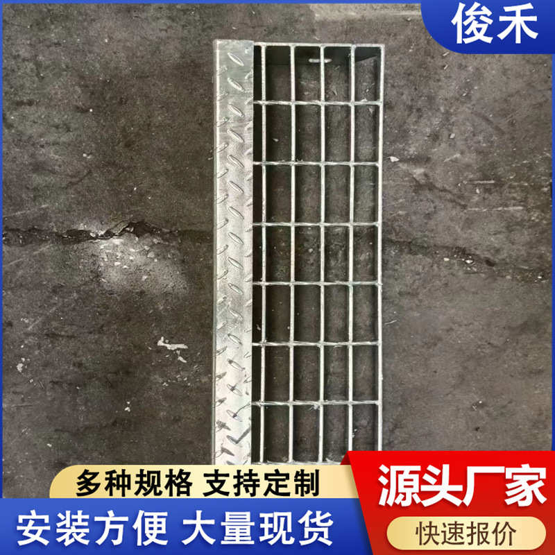 热镀锌楼梯踏步板插接防滑平台步踏板污水排水沟盖板走道格板