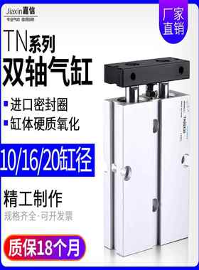 小型气动TDA双杆双轴气缸TN25/32*10X15X20X30X40X50/60/80X100-S