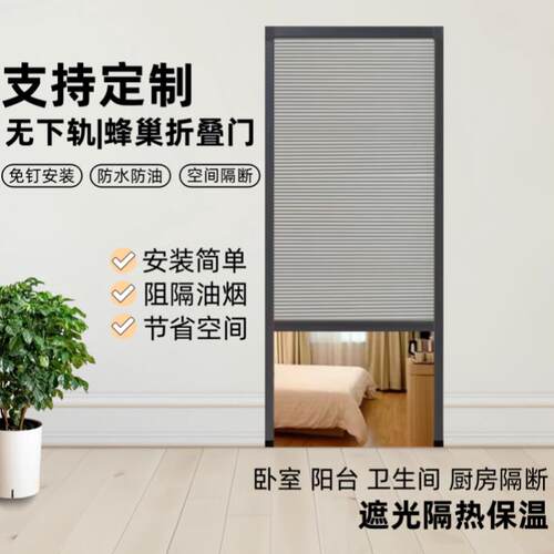 上下拉卷帘门防潮蜂巢门帘无下轨遮光帘整体橱柜隔断门窗户拉门厕