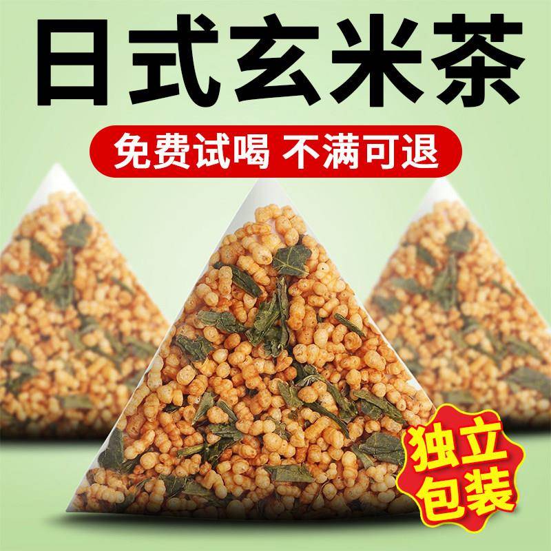 玄米茶包独立包装三角袋300包健康养生炒糙米绿茶日式寿司店专用图片