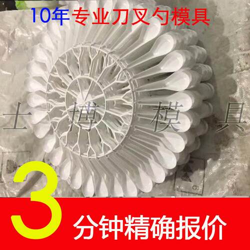 塑料厨具勺子模具调味盒模具设计造型优惠开模注塑加工定制