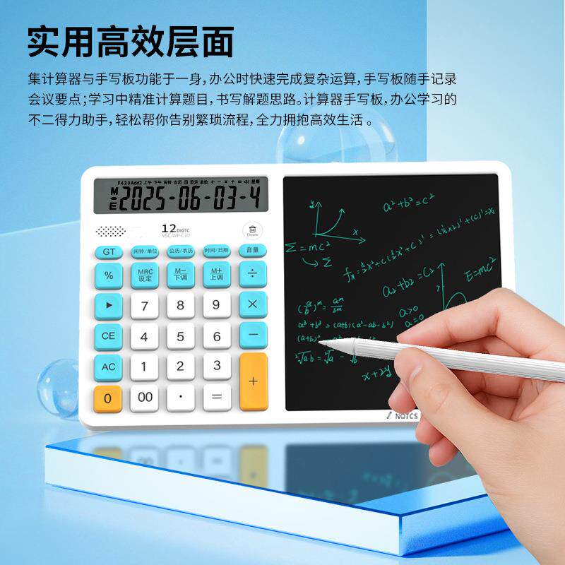 计算器液写字板办公带2208会计计财务记数液晶算小黑板大晶中小学
