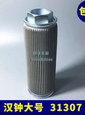 汉钟油过滤器汉中制冷螺杆机中央空调内置机油滤芯网大号31307