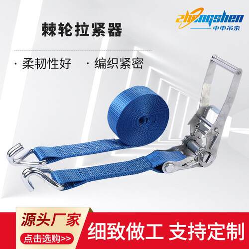 货物捆绑带棘轮收紧器器集装箱涤纶收紧拉紧器固定带耐用加固