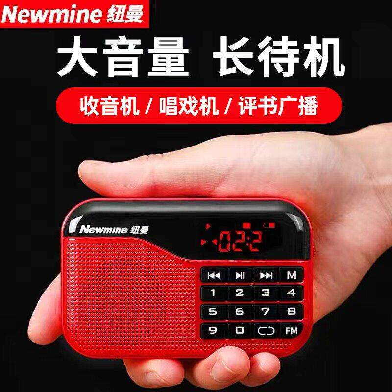 纽曼N63收音机老人专用可携式老年人随身听评书歌曲戏曲半导体