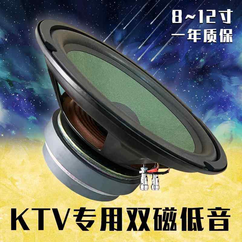 8寸10寸12寸卡包音响双磁低音喇叭KTV音箱专用专业卡拉OK大功率