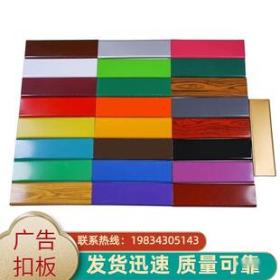 84扣条龙骨广告牌c户外招牌材料彩钢扣板门头铝店面底板绿红芬兰