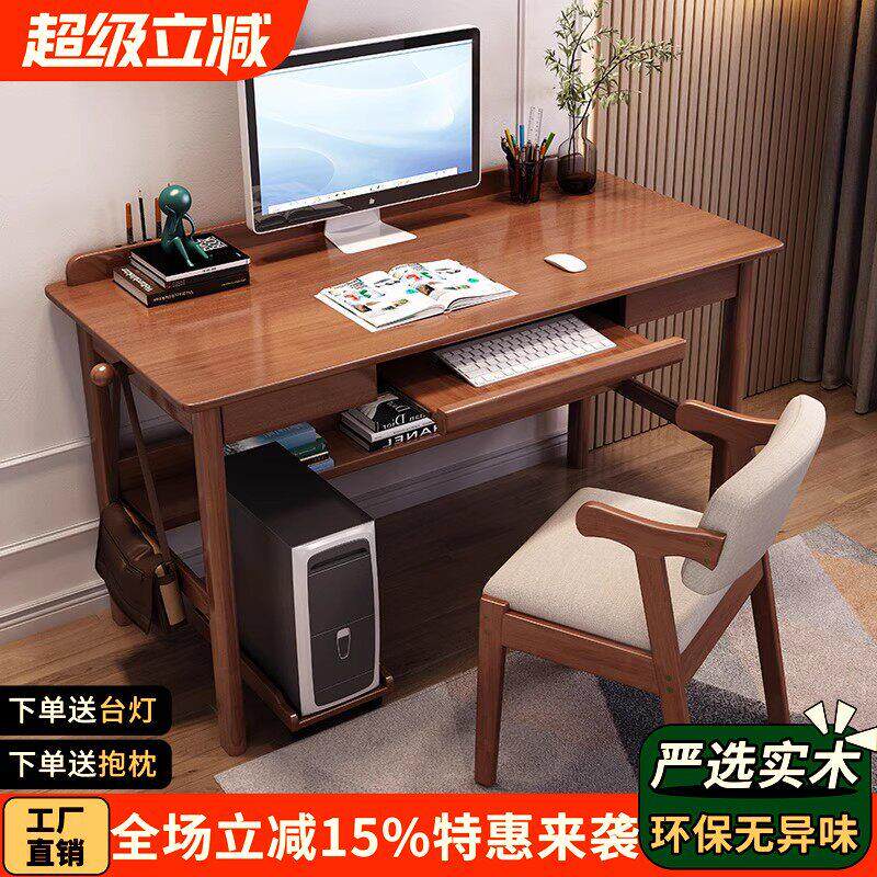 台式电脑桌带键盘托 托办公桌学生家用卧室桌子全纯实木可放主机