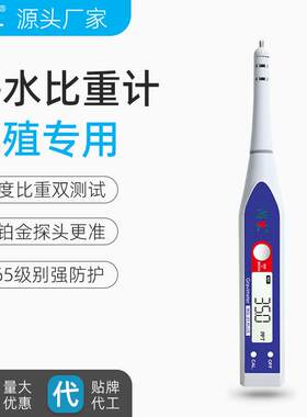 海水盐度计WS-31PLUS电子比重计海鲜养殖检测笔多参数