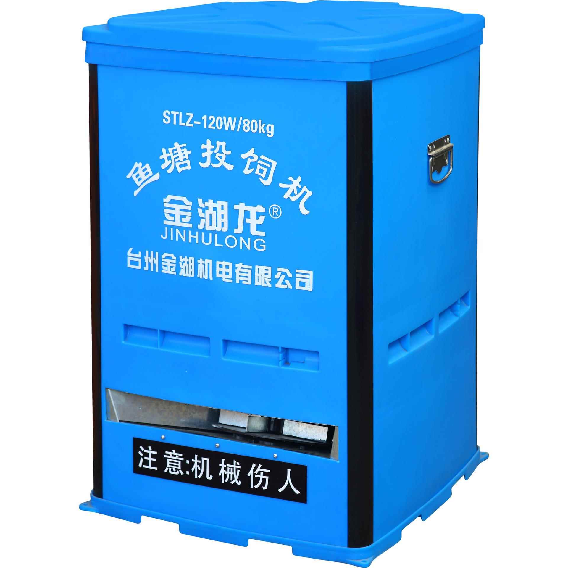金湖龙鱼塘投饵投饲机自动投料电机网箱鱼塘大容量定时定量喂鱼机