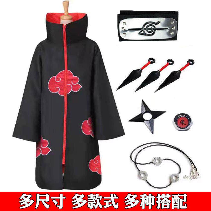 火影忍者cos晓组织衣服披风周边宇智波鼬服装晓风衣鸣人佐助