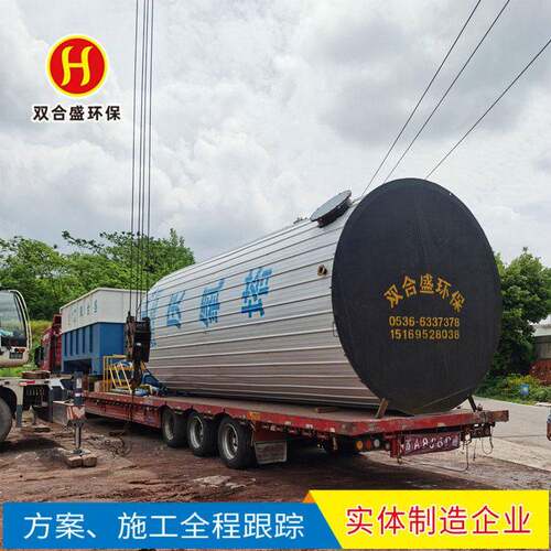 红薯紫薯粉条加工地瓜淀粉污水处理成套设备双合盛源头直供