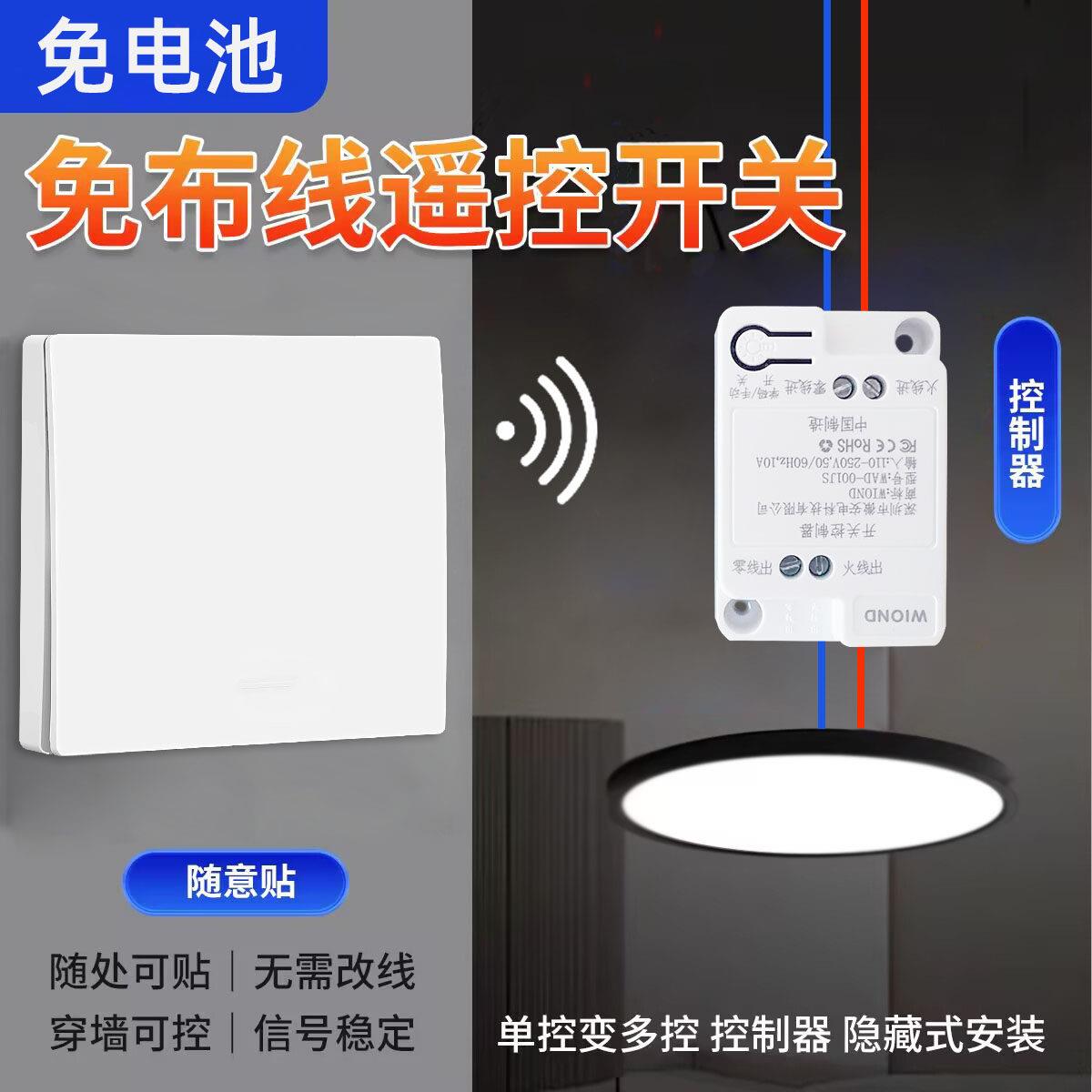 无线遥控开关面板免布线双控家用免电池自发电智能电灯控制器220V