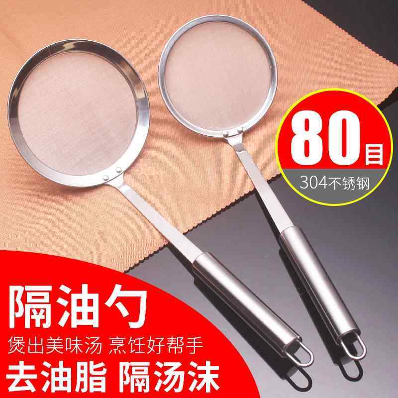 304不锈钢高密度大滤油网勺捞油脂勺家用隔油勺过滤网勺超细网漏,厨房/烹饪用具,漏勺/滤网勺,淘宝优惠券,粉丝福利购,淘宝优惠卷
