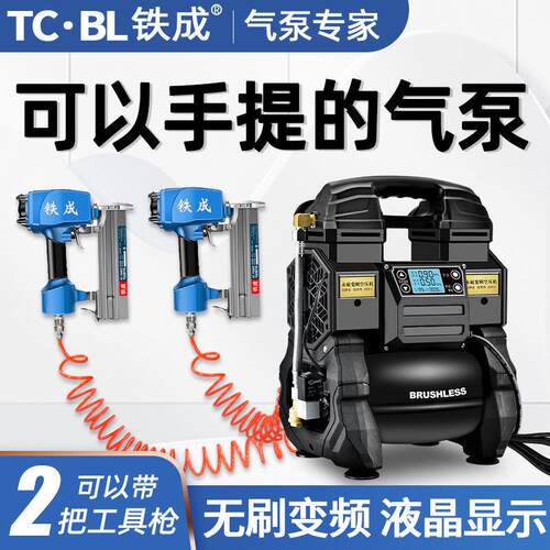铁成变频空压机便携小型无油静音气泵木工喷漆高压220v空气压缩机