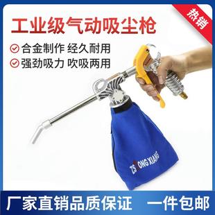 工业强力气动吸枪空压机气泵吸气吹气灰吸毛缝纫机吸尘器吹吸两用