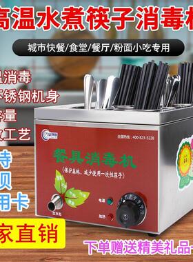 筷子勺子消毒机商用高温水煮餐具消毒机餐饮食堂筷子机高端筷万业