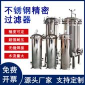 304不锈钢精密保安过滤器卡箍法兰工业家用pp棉滤芯前置过滤机316