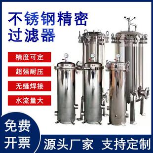 304不锈钢精密保安过滤器卡箍法兰工业家用pp棉滤芯前置过滤机316