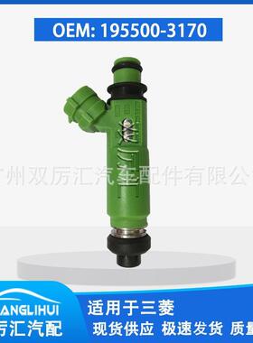 适用于三菱 喷油嘴 喷油器 195500-3170 MD332733 1955003170