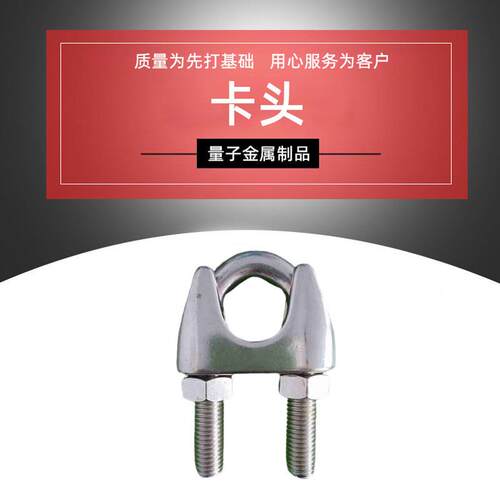 扎头厂家制造  钢丝绳卡头 U形钢丝绳轧头  量大从优