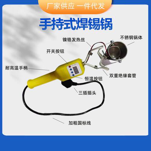 数显温控焊锡锅400W直柄手持式调温熔锡炉电工化锡炉锡智能恒温