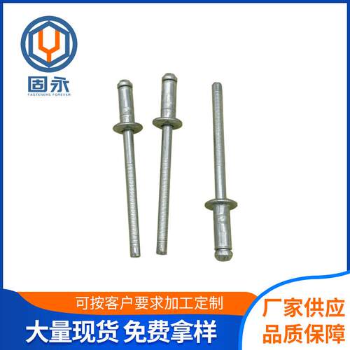铁单鼓铆钉全铁单鼓拉铆钉单鼓圆头拉钉鼓型波浪式抽芯铆钉