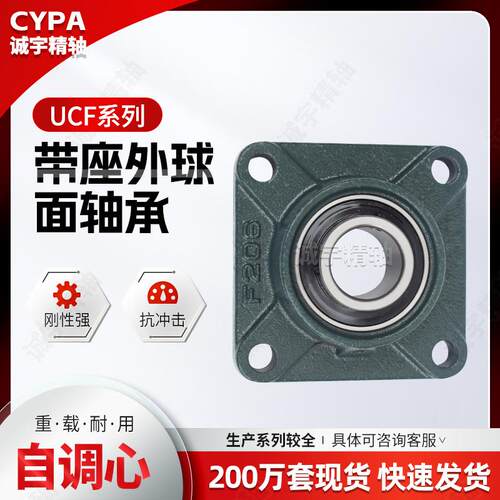 带座外球面轴承UCF20412 20-制5-16 2英09196-18 现货供应铸铁轴