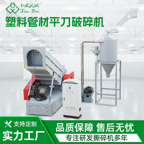 卧式破碎机塑料管材破碎机PPRPVC等小口径塑料管材