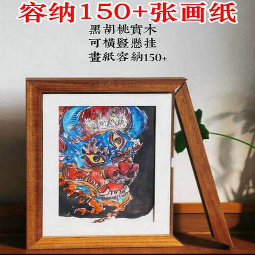 黑胡桃实木儿童画框展示储存一体式画框证书奖状收纳装裱照片墙