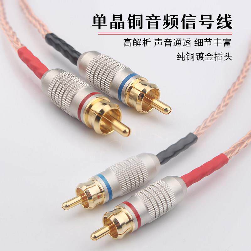 8股单晶铜镀银HiFi音频讯号线 RCA双莲花电视音响线连接线
