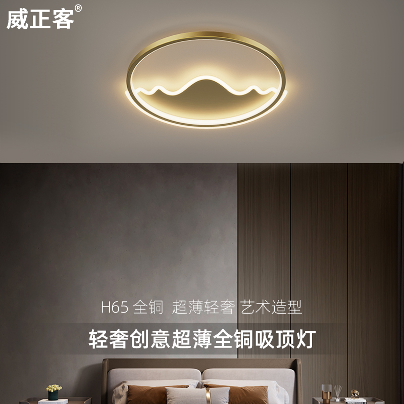 卧室吸顶灯全铜高端简约现代轻奢创意超薄圆形LED主卧灯书房灯具-封面