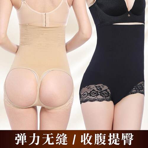 High waisted and exposed buttocks shapewear, body hugging