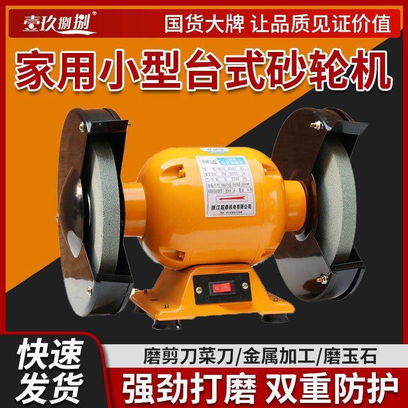 台式砂轮机家用小型磨刀石电动沙轮磨刀机立式环保除尘工业级防护