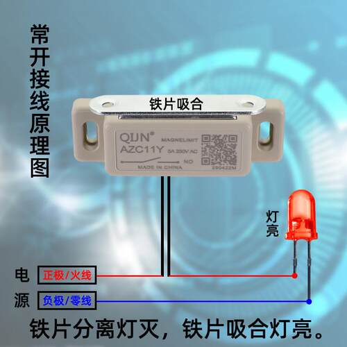 门磁开关AZC11Y小型微动磁性门吸电路保护常开电箱门限位开关