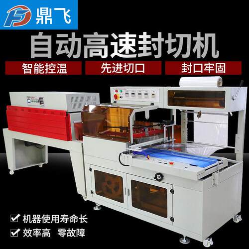 自动外包装热收缩机塑封膜塑封机包膜机餐具化妆品茶叶礼盒收缩膜