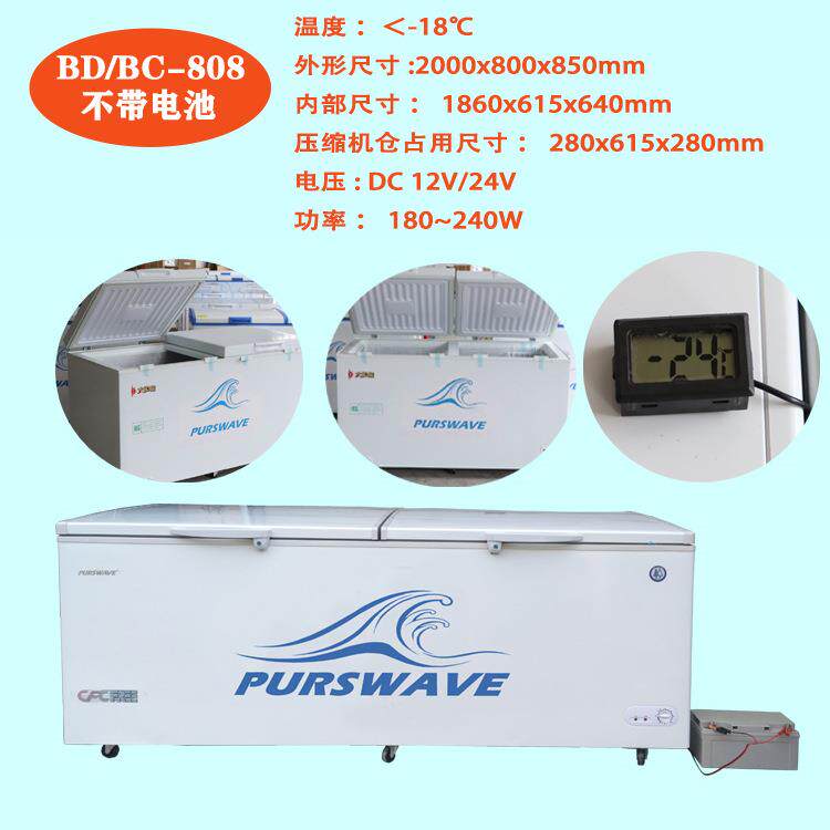 800升户外雪糕柜直流冰柜车用冰激凌冷柜太阳能电池冷饮柜12V24V