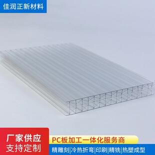 苏州PC聚碳酸酯一层二层三层四层米字型蜂窝型阳光板剪切印刷