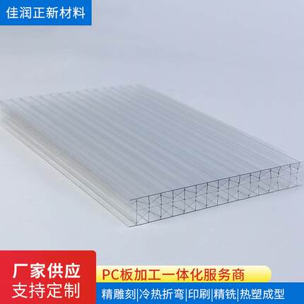 苏州PC聚碳酸酯一层二层三层四层米字型蜂窝型阳光板剪切印刷