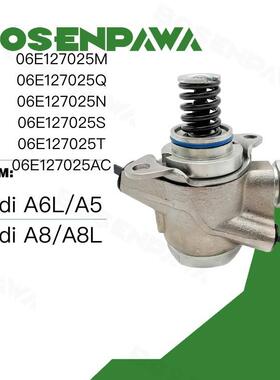 适用于Audi/奥迪高压油泵06E127025M06E127025Q06E127025N