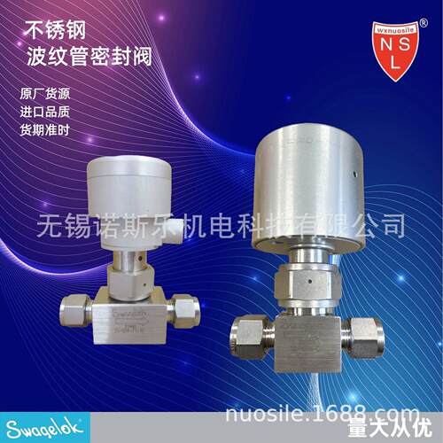 Swagelok 世伟洛克不锈钢波纹管阀 SS-8BK-V19