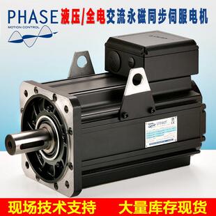 PHASE菲仕U310液压全电交流永磁同步伺服电机压机节能改伺服7.5kw