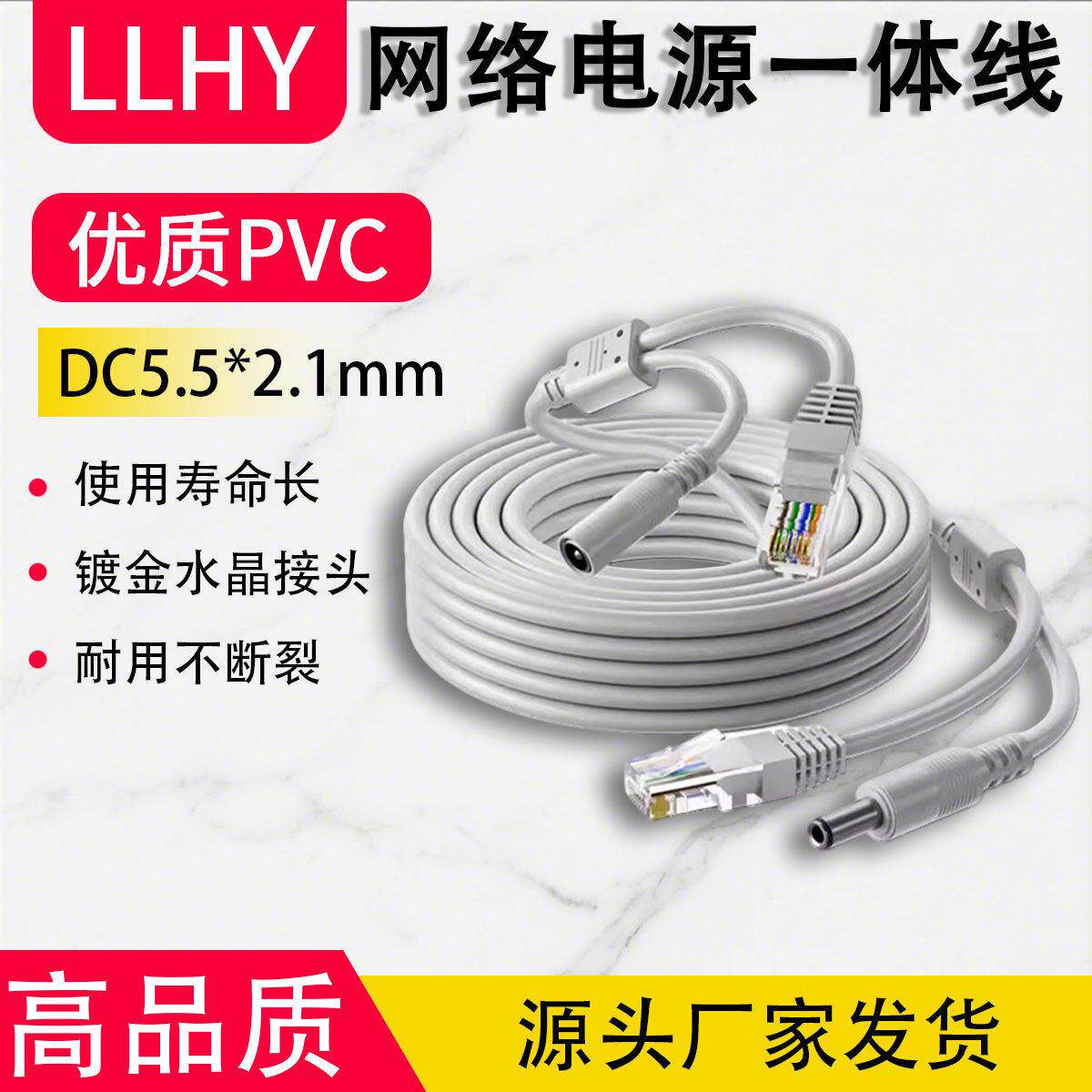 网线电源一体线4芯网络电源监控线二合一连接线水晶头DC头延长线
