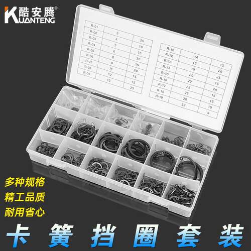 酷安腾65mn锰钢A型轴用挡圈孔用弹性C形内卡簧开口挡圈卡黄外卡钳