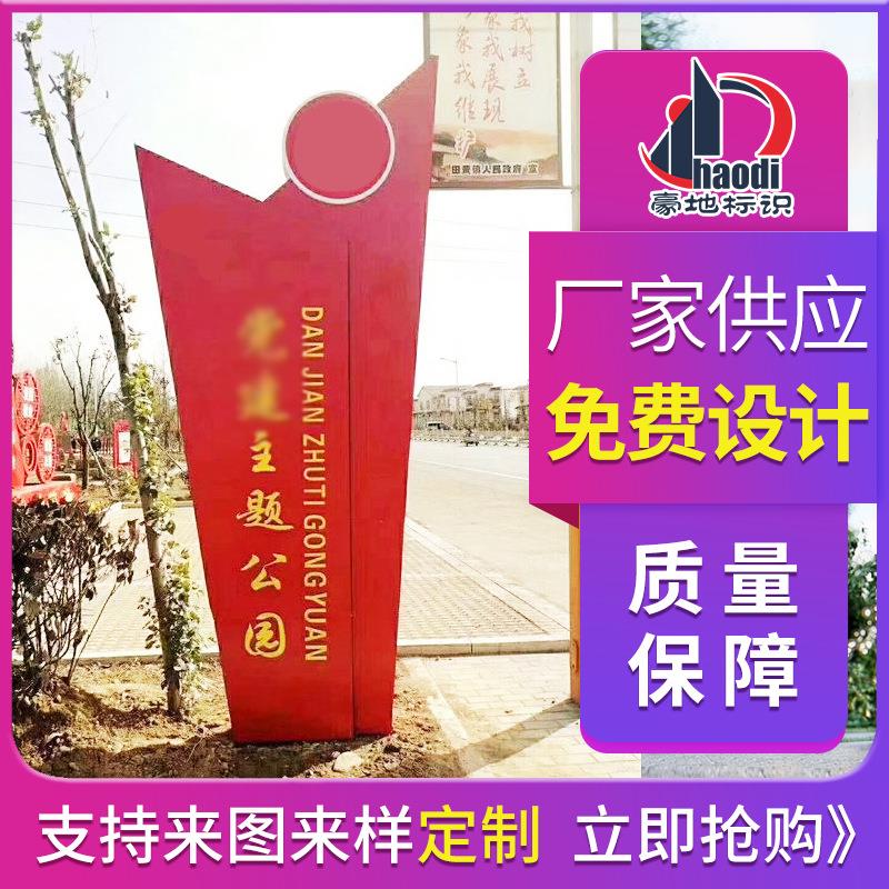 户外不锈钢宣传栏小区学校乡镇公告栏定制服务标语D立体文化墙