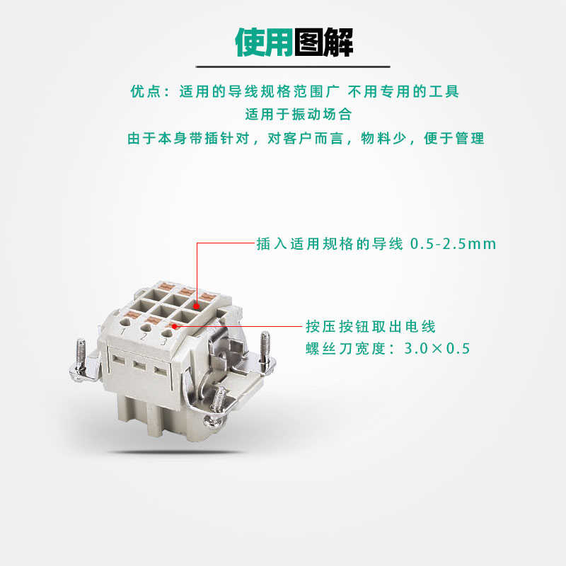 矩形重载连接器直插式航空插头弹片按压接快速接线6针 10 16 24芯