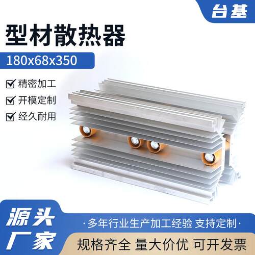 型材散热器180x68x350平板可控硅晶闸管软启动KPZP5008001000A双